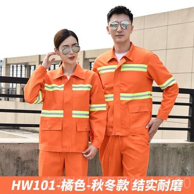 正品卫工男作服套环装市政保洁公养护交路通施工园林反光条工程劳