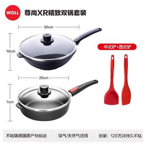 正品WOLL德国进不沾锅炒锅贵钻石X尊R系列无油烟房锅具口套装平厨