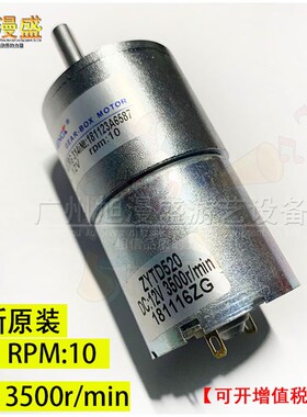 游戏机12V10RPM/5RPM/20RPM电机 棉花糖马达电机 变形机器人马达