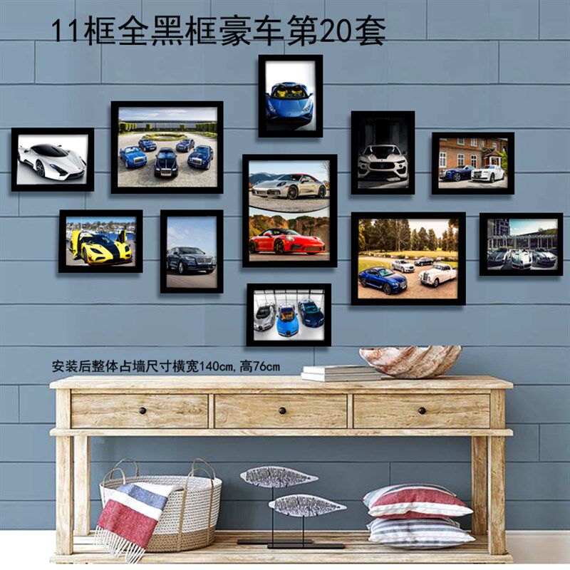 时尚汽车名车跑车 装饰画汽车4s店壁画挂画 照片墙 组合相框挂画