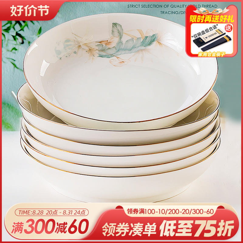 陶瓷盘子菜盘家用2023新款餐具现代简约圆形饭盘碗盘组合碗碟套装