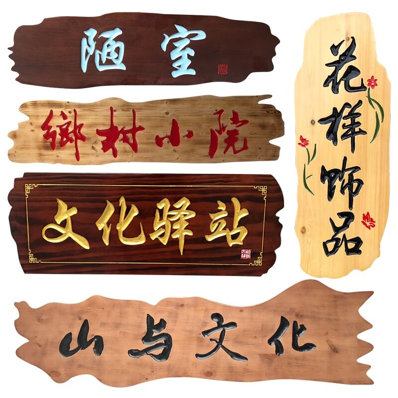 实木牌匾定做木质门头开业店铺木头招牌仿古木匾圆弧对联木板刻字