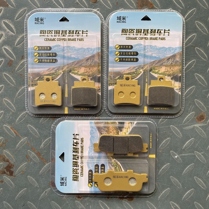域米陶瓷刹车片 适用三阳SYM 巡弋 CRUiSYM 300 前后改装碟刹皮