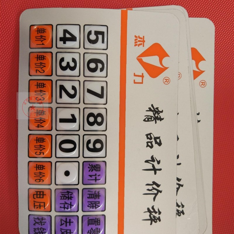 杰力电子称配件旺丰按键板线路板面贴电子秤电瓶传感器充电器支架