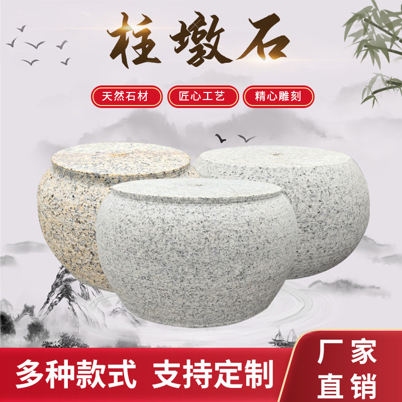木柱石墩子木头底座石墩庭院古建花岗岩柱墩仿古柱基石挖空石鼓墩