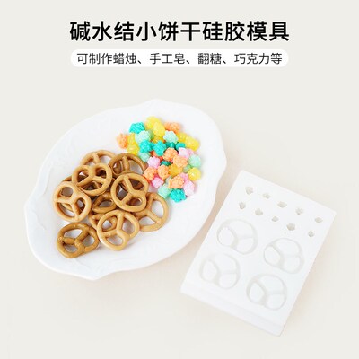 碱水结金平糖星星糖硅胶模具 DIY甜品香薰蜡烛饼干装饰创意烘焙