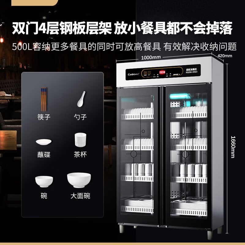 康宝00-CR1商用消毒柜密胺专用碗柜食堂餐饮酒店大型容量消毒