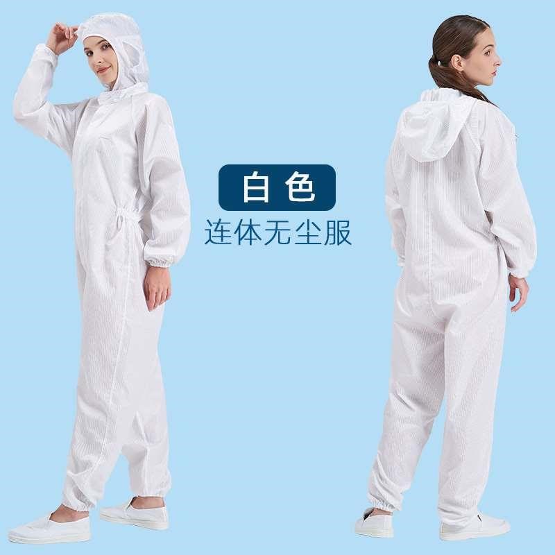 防静电无尘服连体衣有口袋洁净车间喷漆全身防尘服男分体工作服女