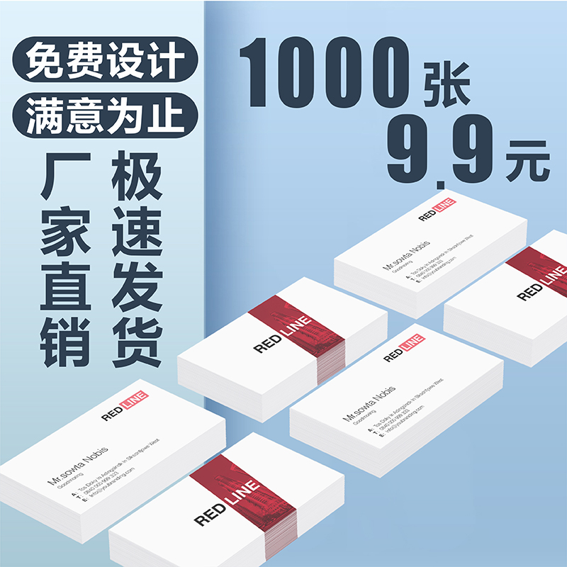 印名片订制作印刷打印免费设计商务高档卡片面彩色覆膜PVC