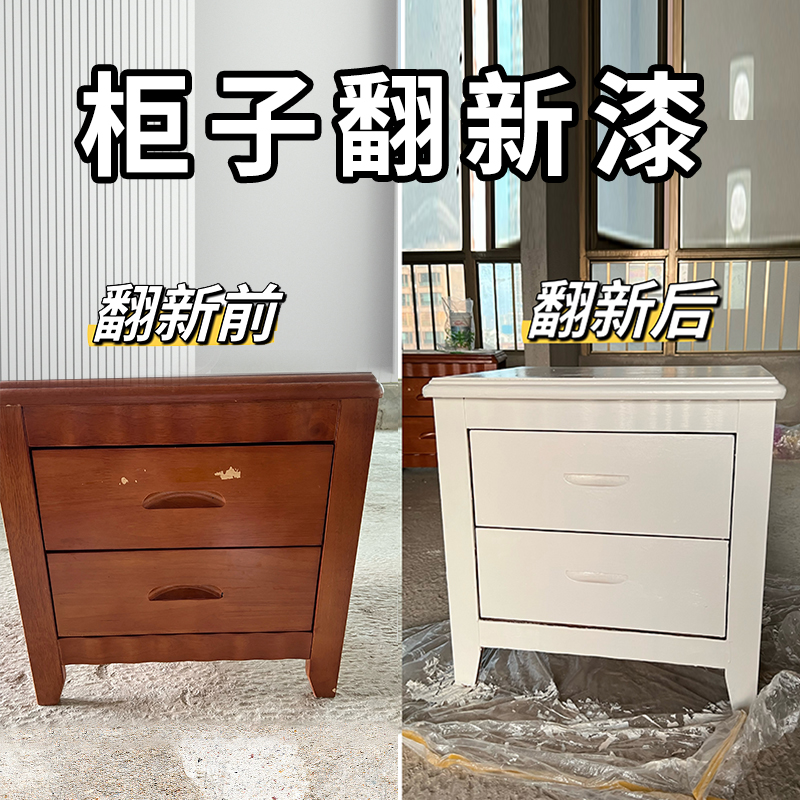 柜子衣柜改色漆橱柜实木家具翻新改造专用自刷翻新换色水性木器漆