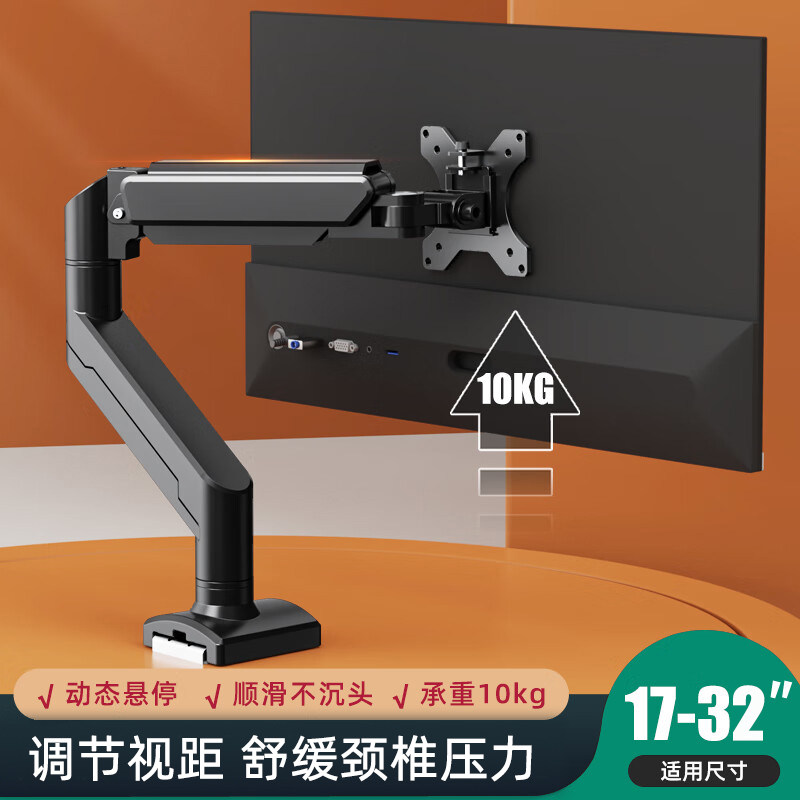 电脑显示器支架机械臂桌面旋转屏幕可悬臂底座免打孔双屏台式托架