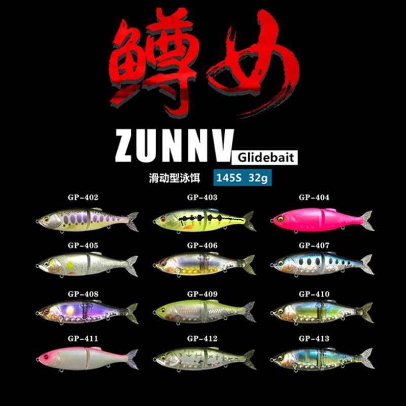 GUIDEPOST路标鳟女/迷你鳟女多节鱼滑动型泳饵仿真软尾缓沉路亚饵