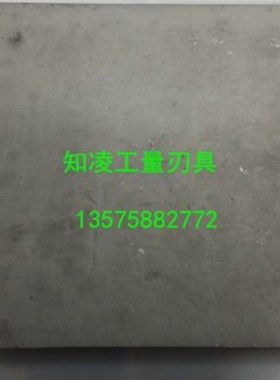 YG8钨钢合金板合金块片(105X105X)*8*101030