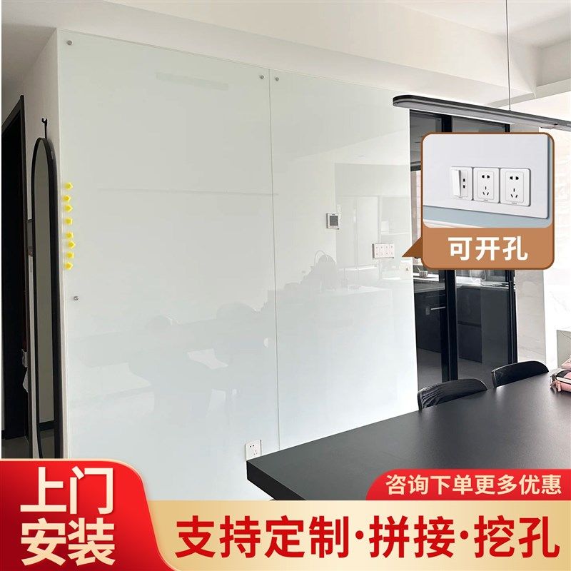齐富定制家用磁性钢化玻璃白板涂鸦墙写字板办公会议看板可擦写黑