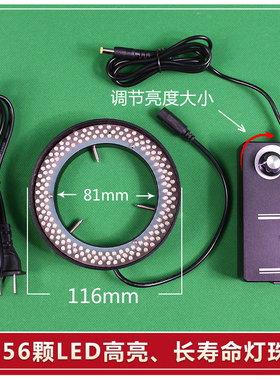显微镜LED灯头环形光源大内径81MM高亮可调156颗灯珠正白光10W