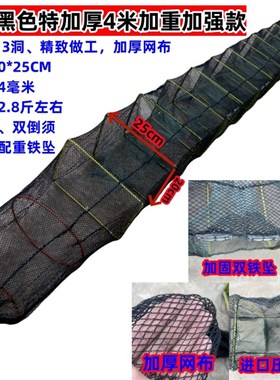 精品黑色压膜须 4米19节13洞虾笼鱼笼可折叠手抛笼手工钢条养殖