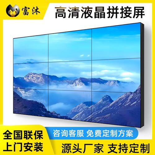 液晶拼接屏55寸京东方监控大屏幕高清电视墙46/49/65LED显示屏