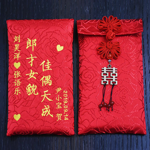 高档创意布艺红包结婚万元红包定制做利是封红包闺蜜结婚回礼金袋