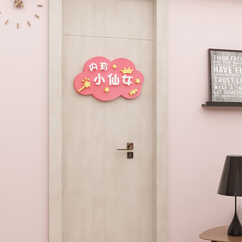 卧室门装饰小仙女贴纸创意女生宿舍寝室门贴创意少女房间布置墙贴