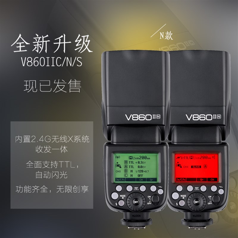 神牛 逸客v80III三代 闪光灯 尼康款 TTL 锂电机顶灯