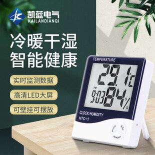 1高精度室内电子温湿度计家用温度计湿度计定时闹钟气象钟表 HTC