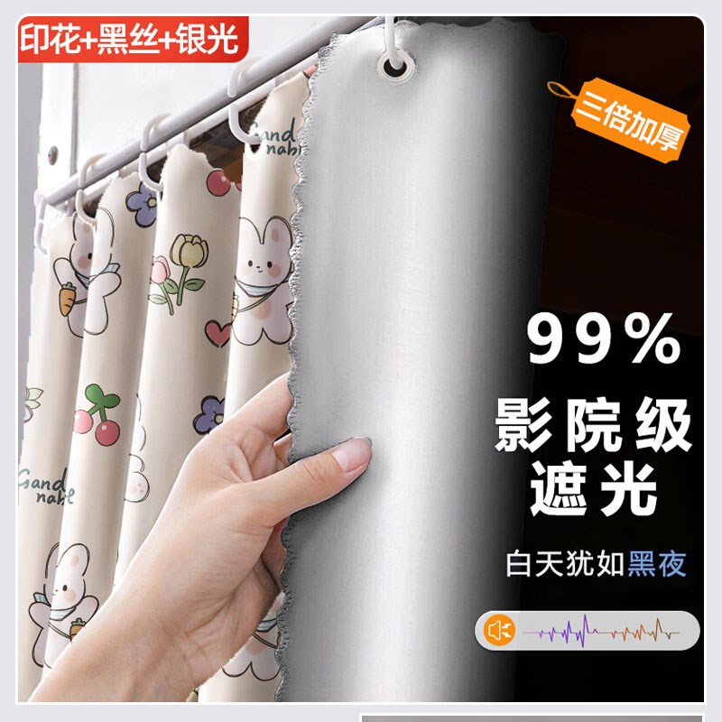 强遮光加厚学生宿舍床帘上铺遮光下铺床幔床遮挡帘大学床围挡布