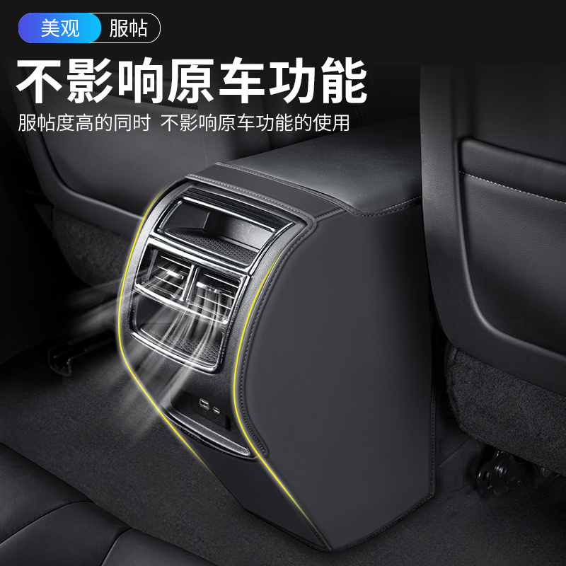 适用大众IDX汽车IDCROZZ扶手箱防踢垫后排出风口车内用品保护