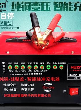 小车电瓶充电器拖拉机汽车agm蓄电池全自动保护12V24V快速充电机