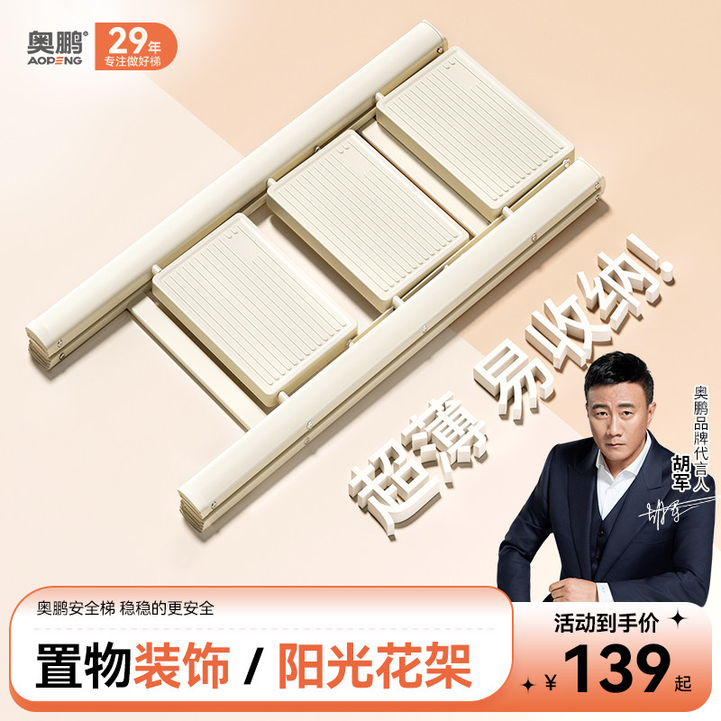 奥鹏奶油白花架梯子家用折叠伸缩梯加厚人字室内多功能楼梯小梯凳