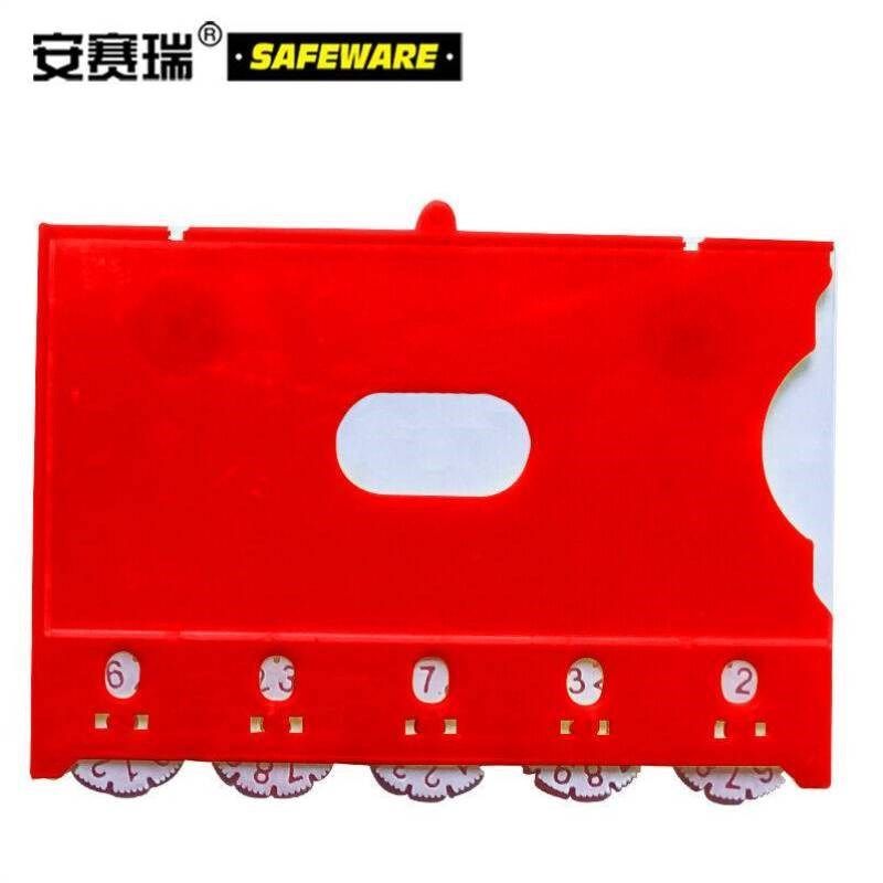 安赛瑞货架物料计数磁性卡套货架磁性标签牌物料分类计数标签卡