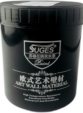 苏格仕普拉雅艺术涂料普拉亚艺术漆内墙肌理漆浮雕造型金属质感漆
