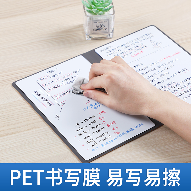 磁艺家 白板笔记本磁性草稿板可擦桌面小白板写字板手写记事办公