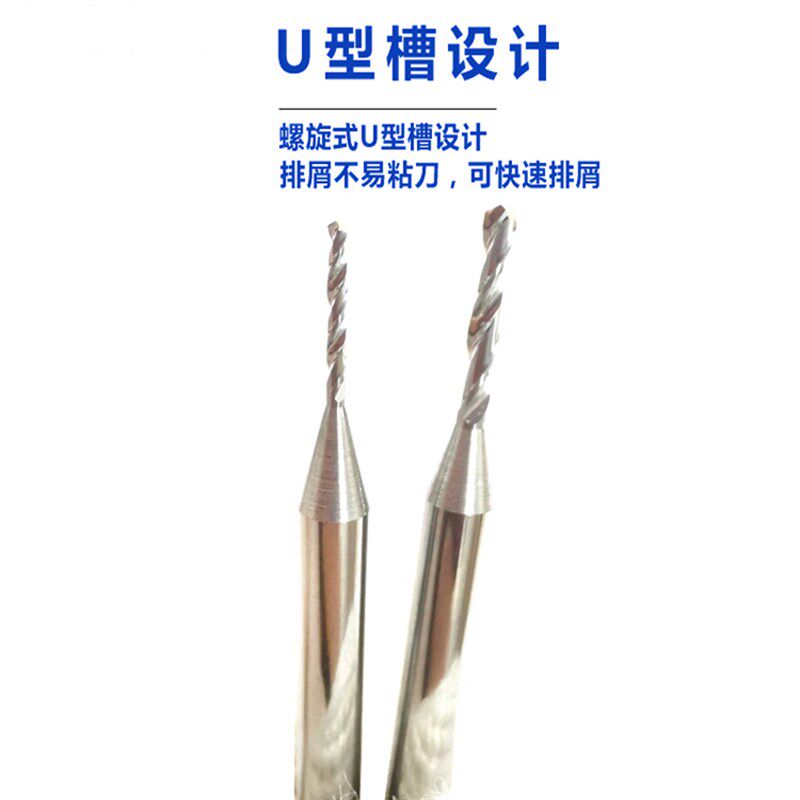 钨钢右钻合金柄钻头0.31 0.32 0.3 0. 0. 0.7 0.8 0.9