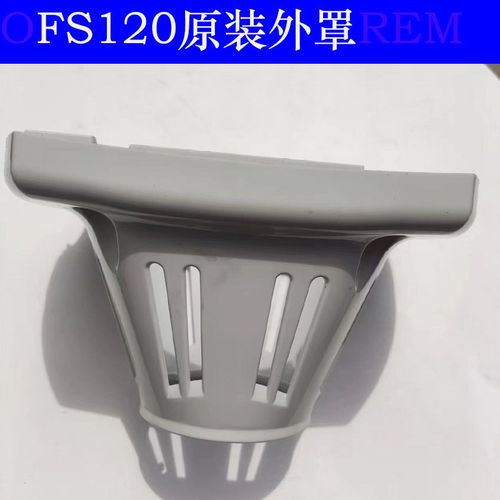 斯蒂尔打草机配件 FS120/250/200原装离合器外罩连接盘防护罩外壳