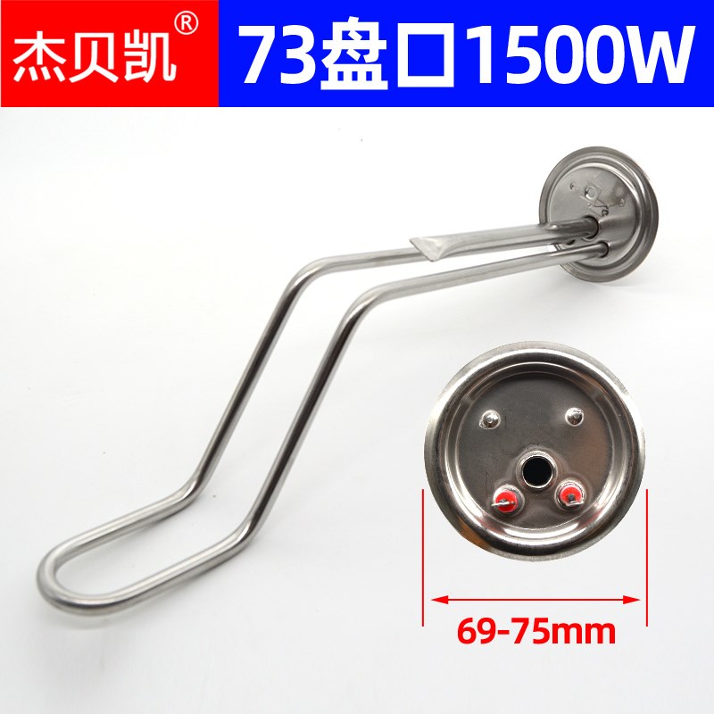 通用法罗力ES-电热水器发热管10W不锈钢升0L储水式73盘