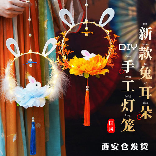 中秋diy灯笼手工材料包制作亲子活动幼儿园儿童中秋节日花灯灯谜