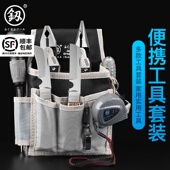 福冈五金工具套装 家用工具组套钳子多功能维修组合工具包电工套装