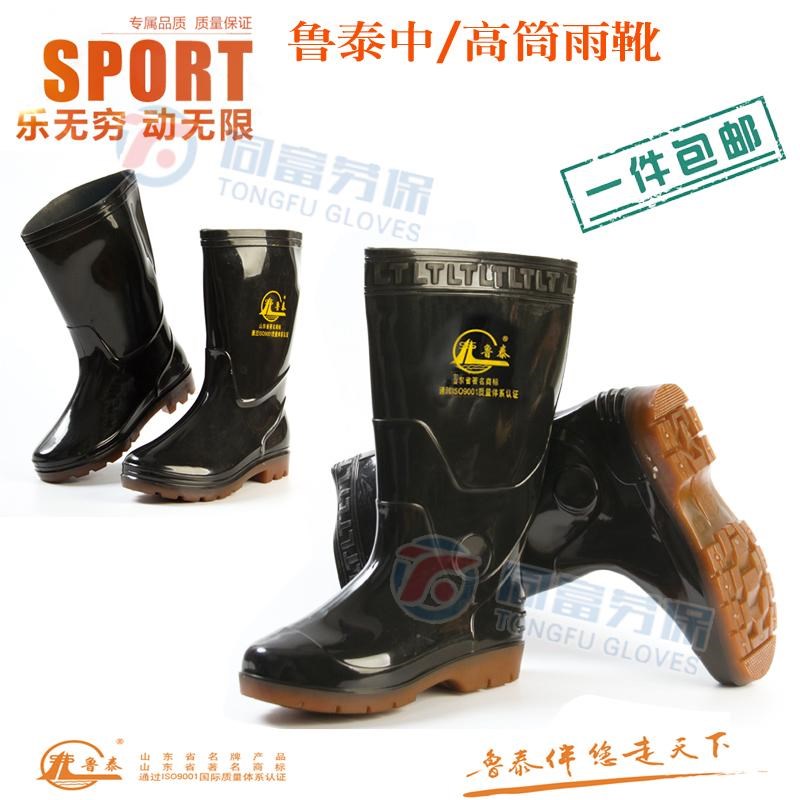 山东鲁泰雨靴防滑耐磨耐油煤矿探井防水产洗车防水劳保牛筋底雨鞋