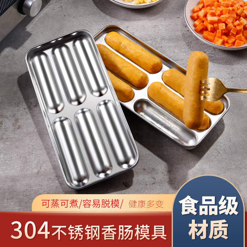 30不锈钢家用宝宝辅食香肠模具可蒸煮蒸糕蒸肠蒸蛋配蒸架两件3