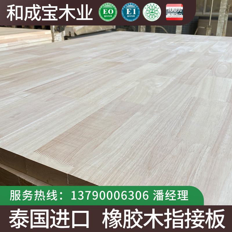 橡胶木板材实木原木拼接板指接HCB插接板环保E0级家俱衣柜护墙板