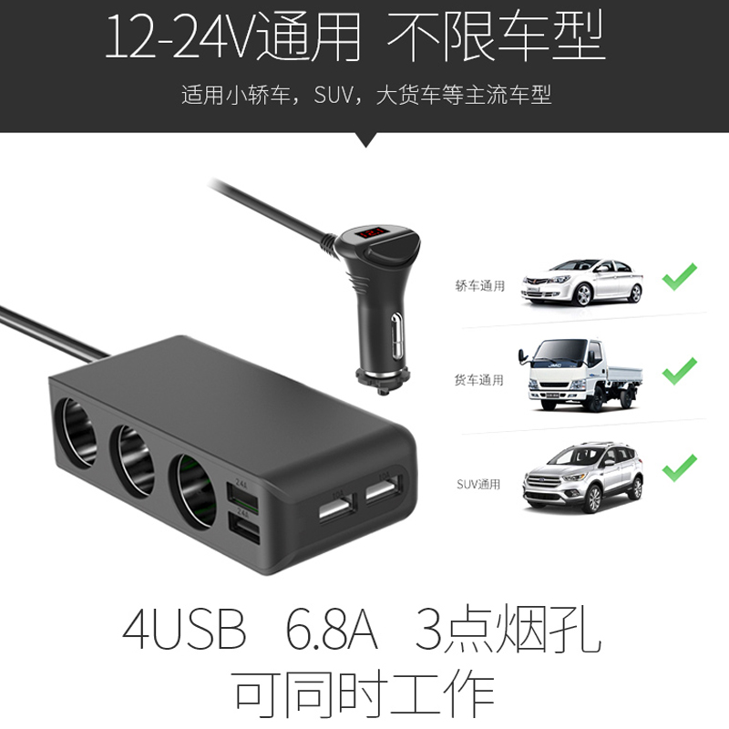 车载充电器一分三多功能点烟器多用usb快充一拖二货轿车智能插头