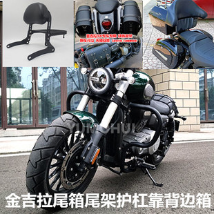 适用格林图沃奔达金吉拉300保险杠后靠背边包改装防摔杠护杠尾箱