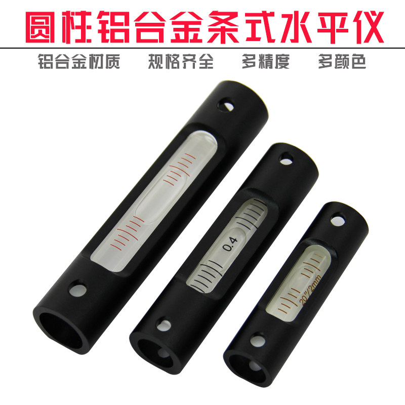 圆柱形条式水平仪高精度水平仪气泡便携式水准仪圆头铝合金水准泡