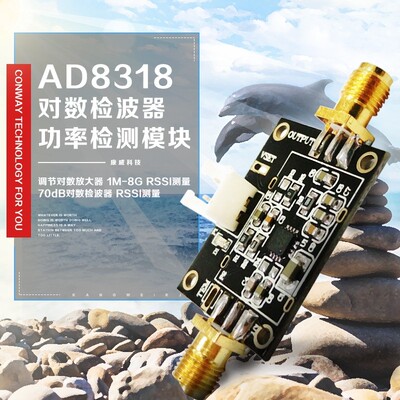 对数检波器 功率检测模块 AD8318模块1M-8G RSSI测量 射频功率计