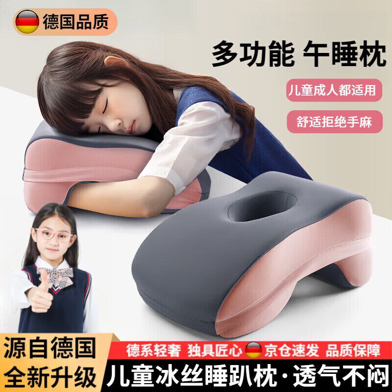 德国品质办公室午睡枕趴睡枕桌上枕头午休夏季睡觉学生趴枕可拆洗