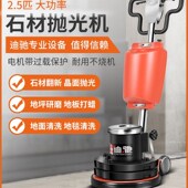 迪驰17寸石材翻新瓷砖水磨石大理石地面环氧地坪混泥土打磨抛光机