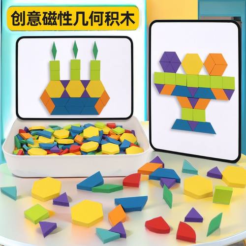 儿童益智力早教玩具七彩木制磁力七巧板教具开发智力拼图磁力拼板