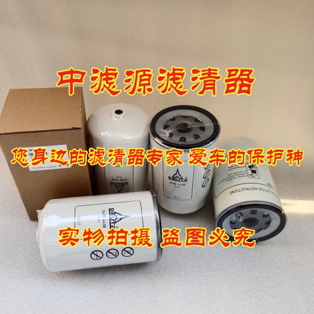 038油水分离滤芯 适用于道依茨压路机摊铺机 FS1095 PL271/1