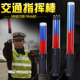 充电式 交通指挥棒夜间安全警示棒LED发光闪光棒演唱会手持荧光棒