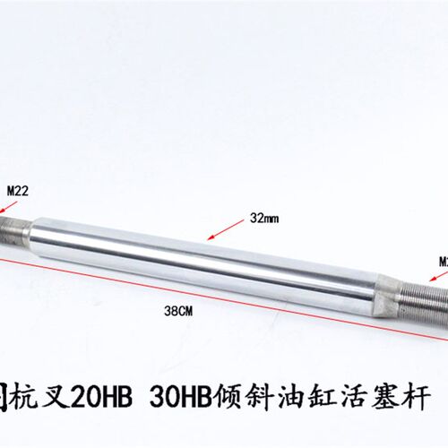 叉车30HB倾斜油缸活塞杆 活塞体 倾斜油缸缸芯 适用杭叉20HB 30HB
